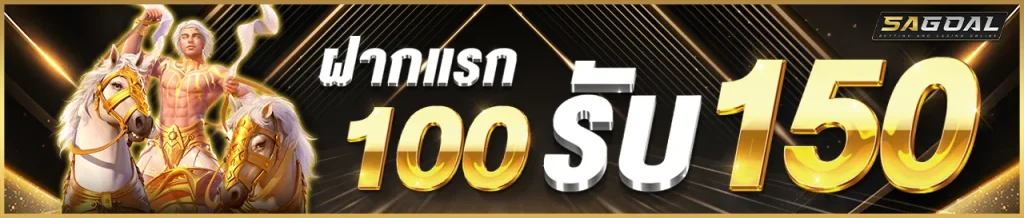 sagoal